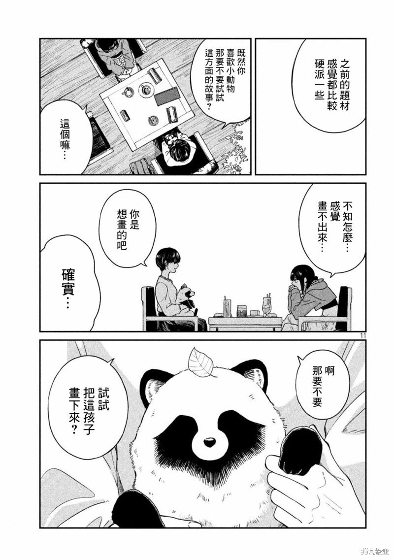 第101话