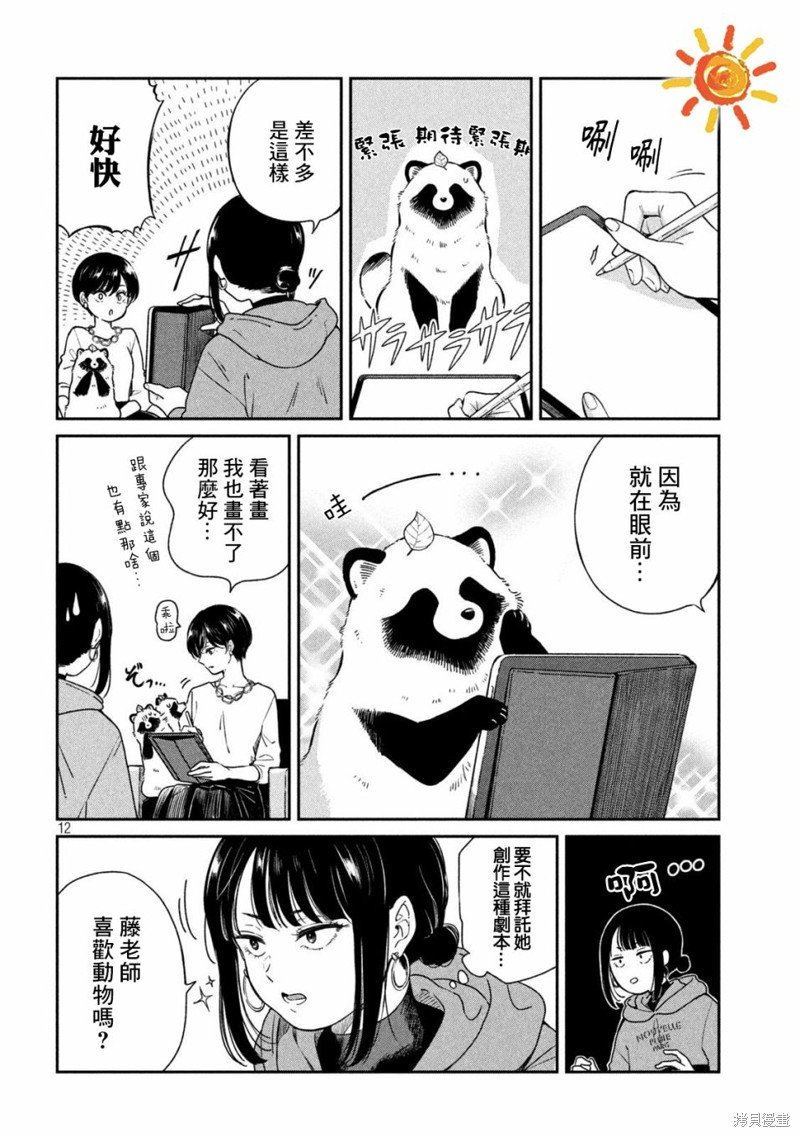 第101话