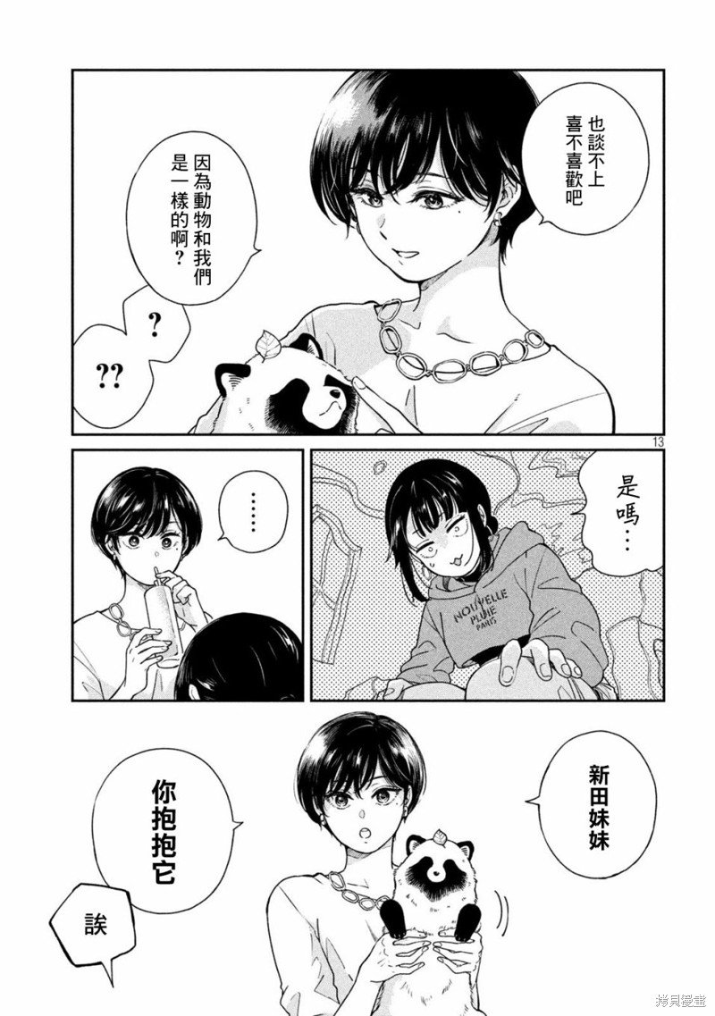 第101话