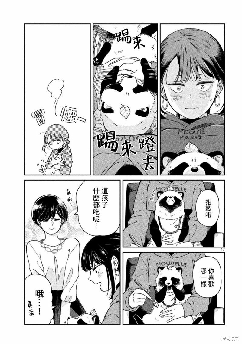第101话