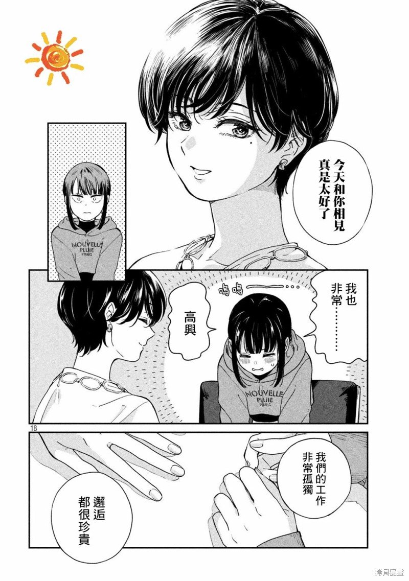 第101话