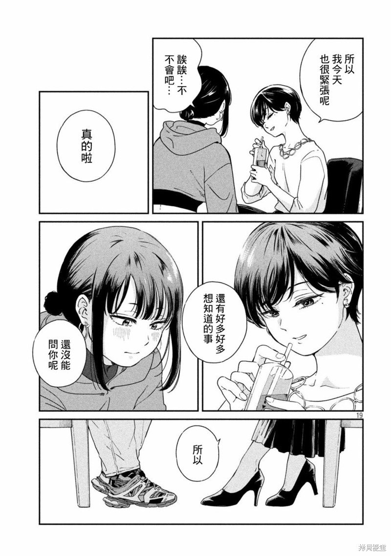 第101话