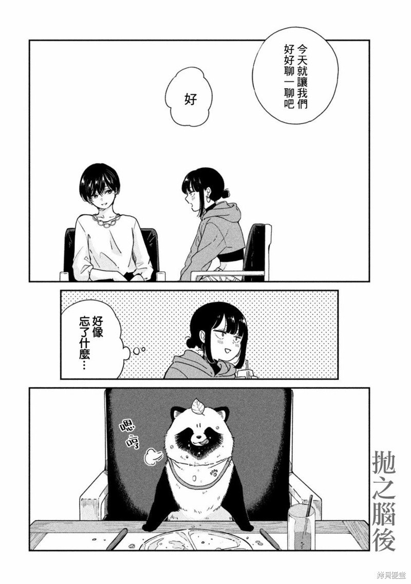 第101话