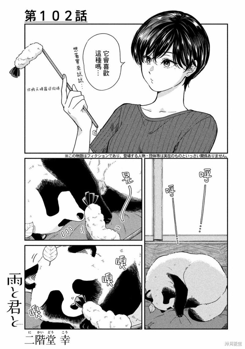 第102话