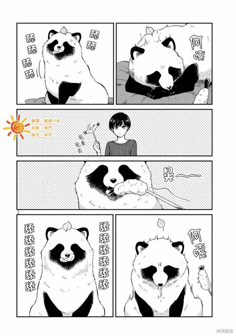 第102话