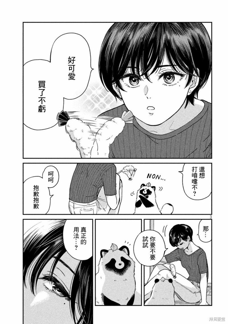 第102话