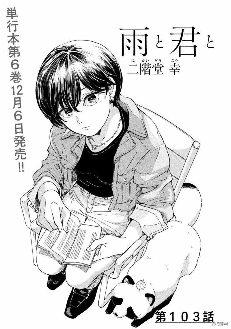 第103话
