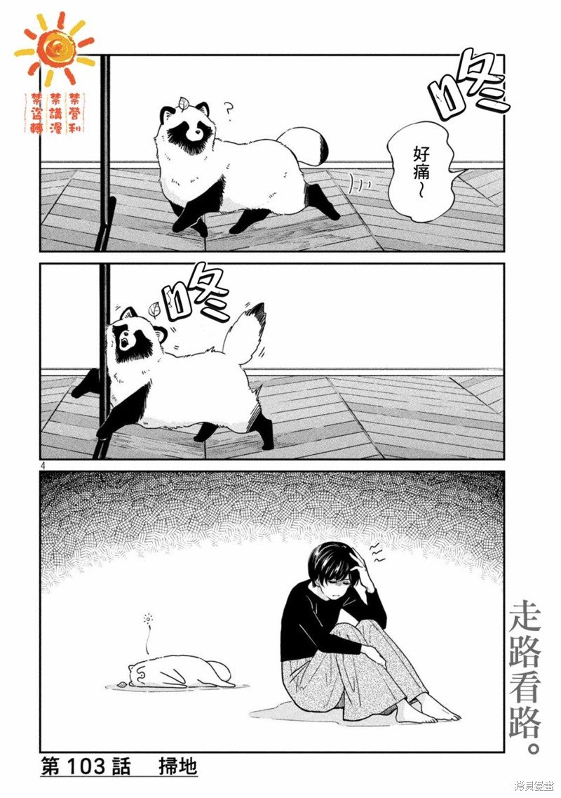 第103话