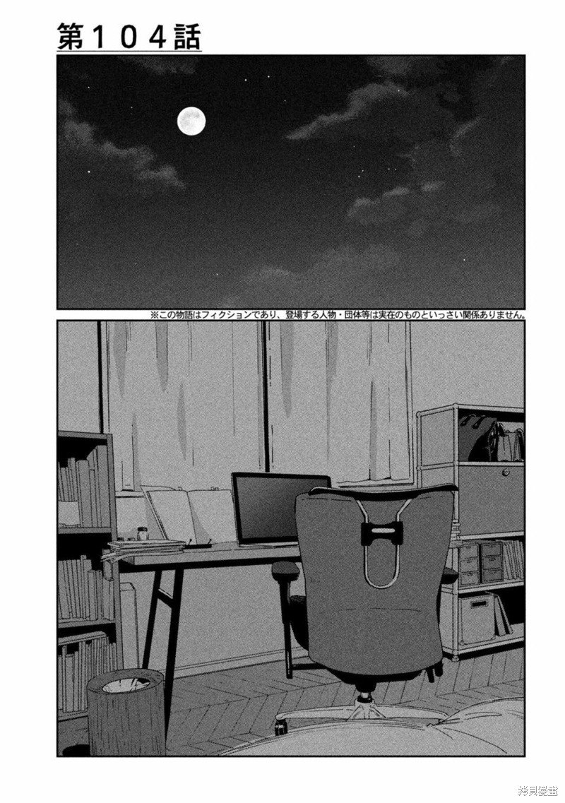 第104话