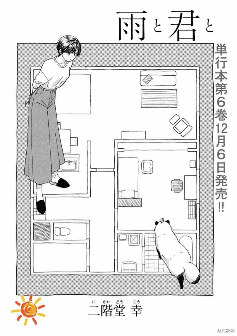 第104话