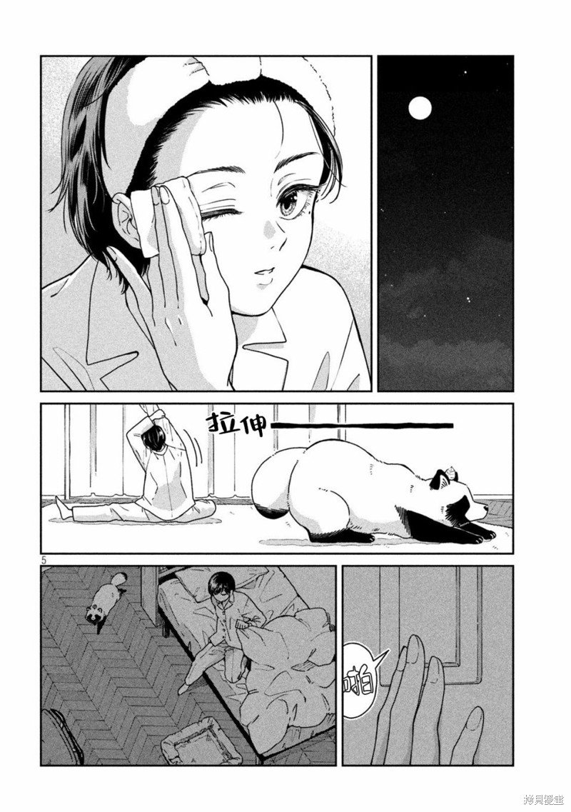 第104话