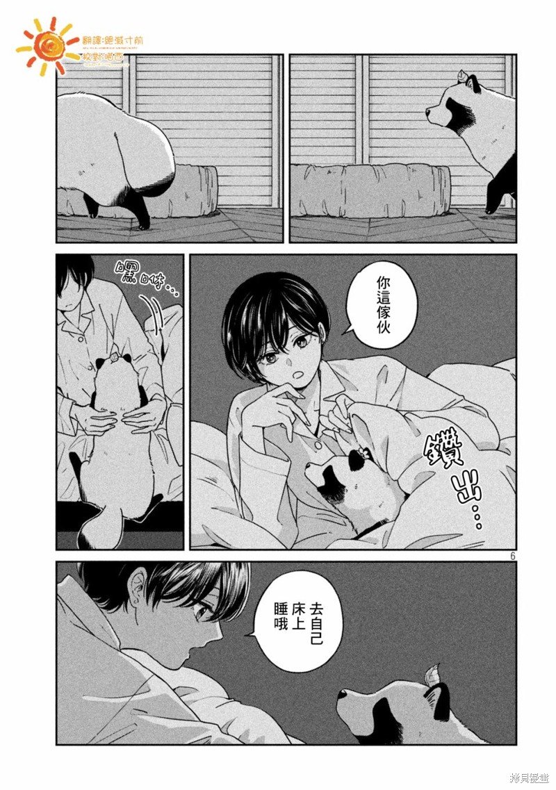 第104话