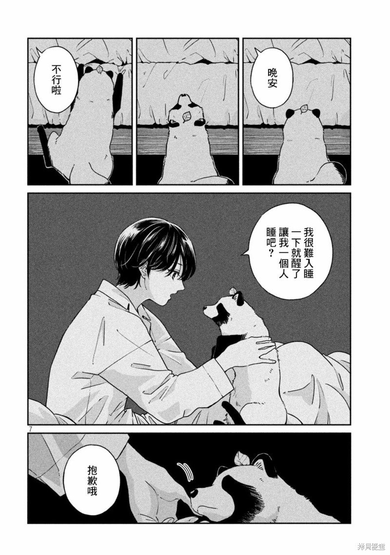第104话