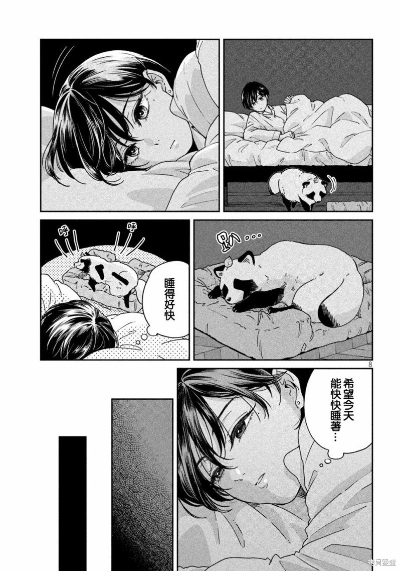 第104话