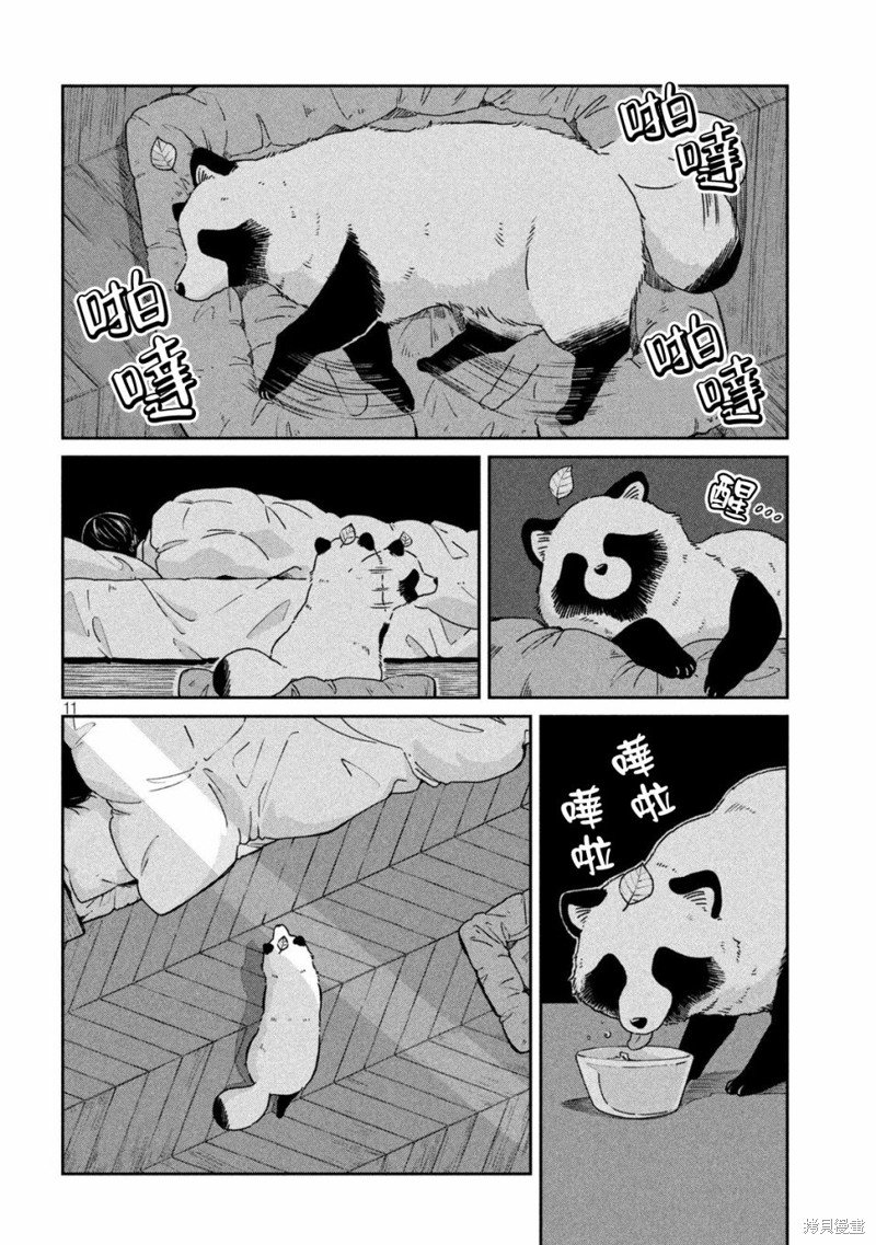 第104话