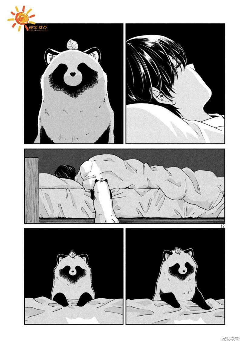 第104话
