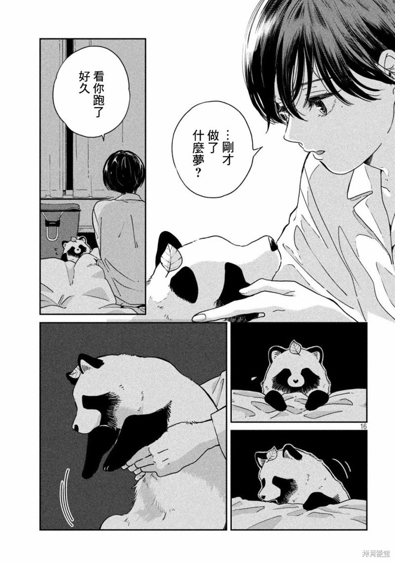 第104话