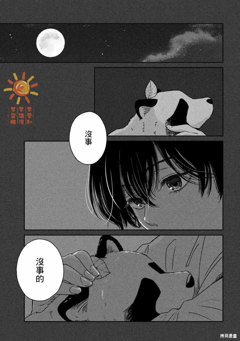 第104话