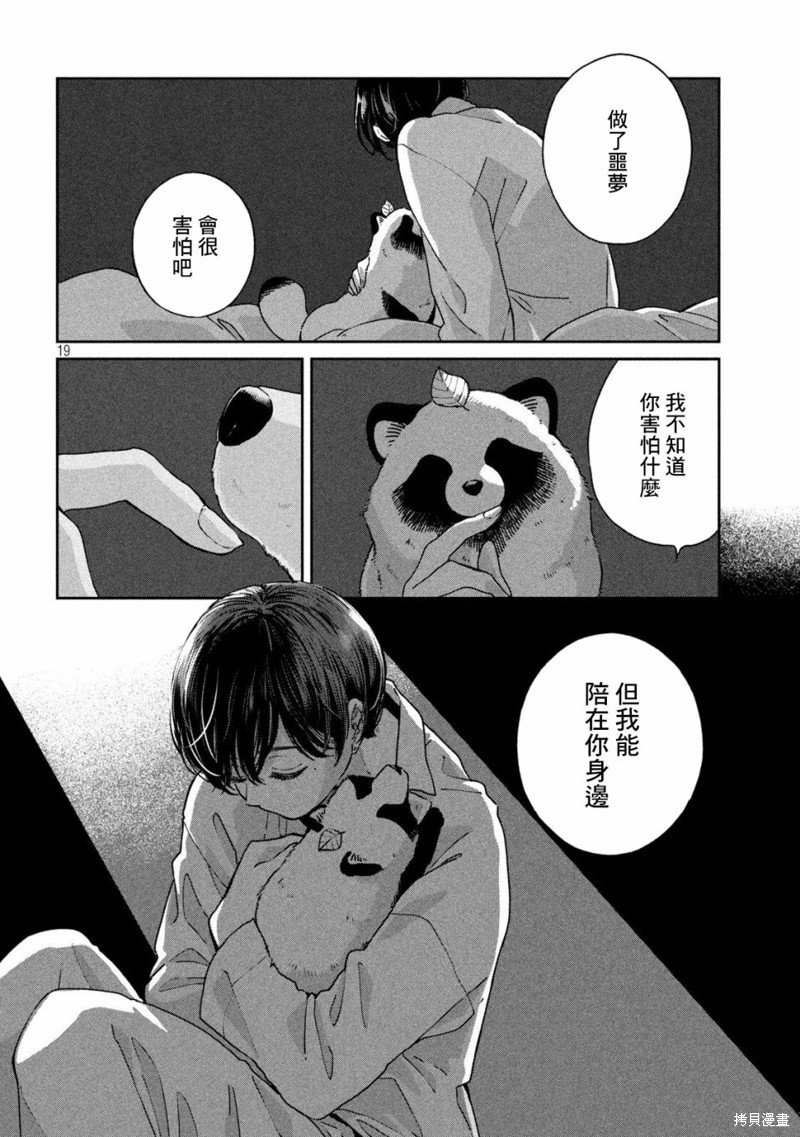 第104话