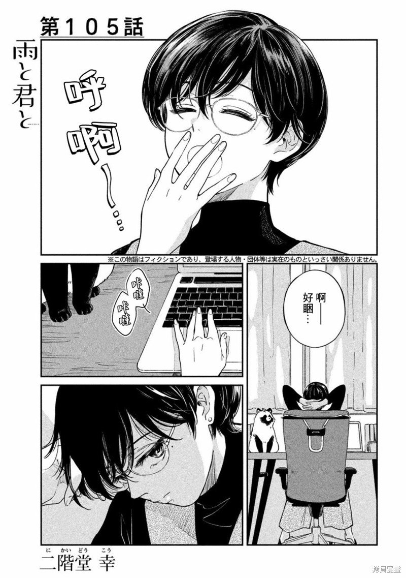 第105话