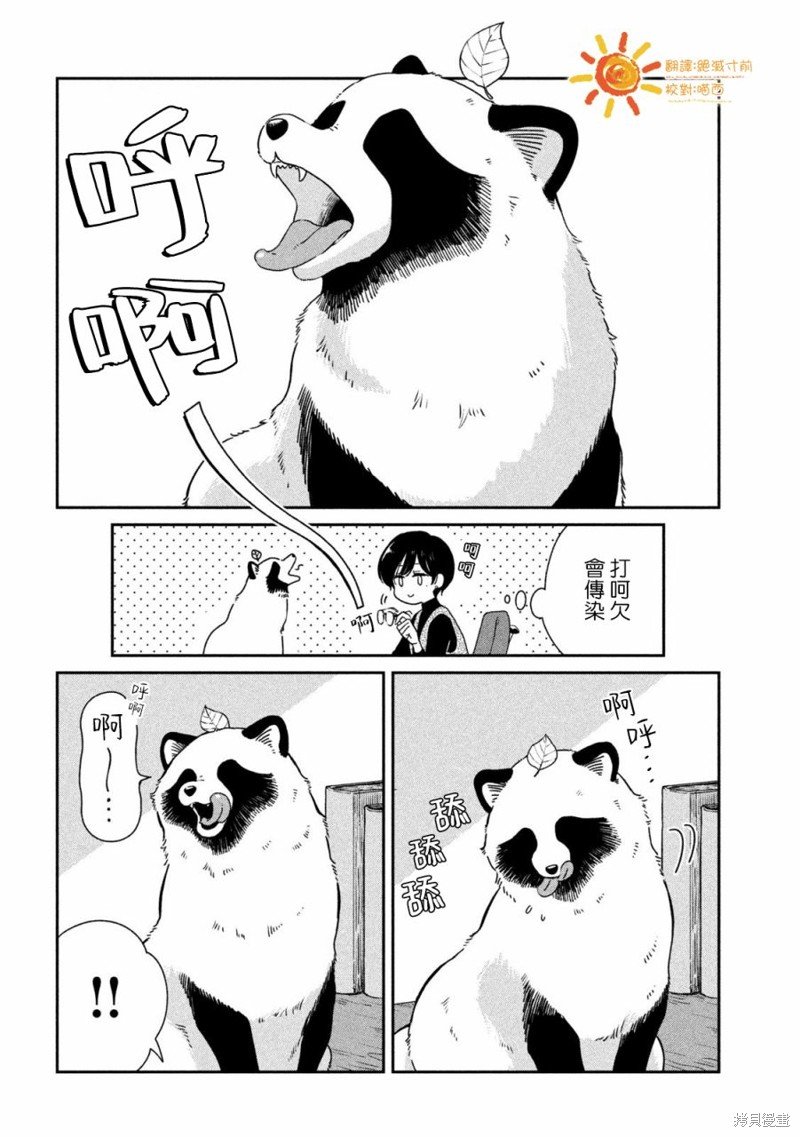 第105话
