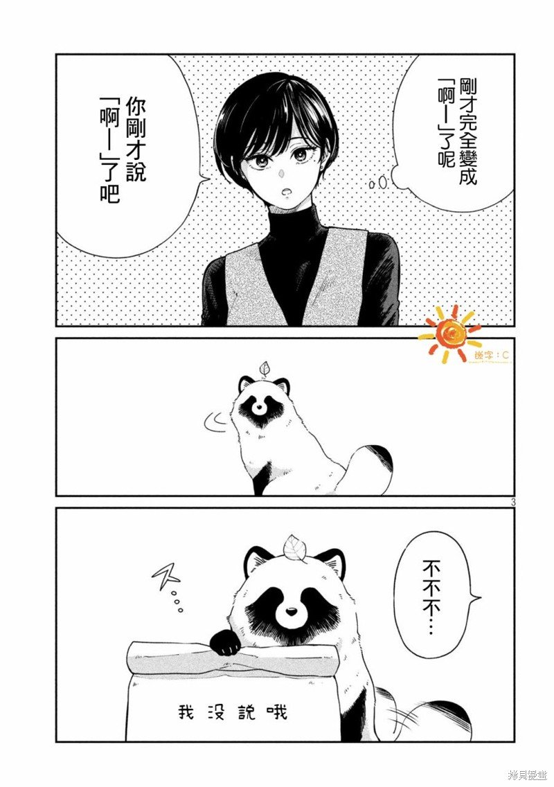 第105话