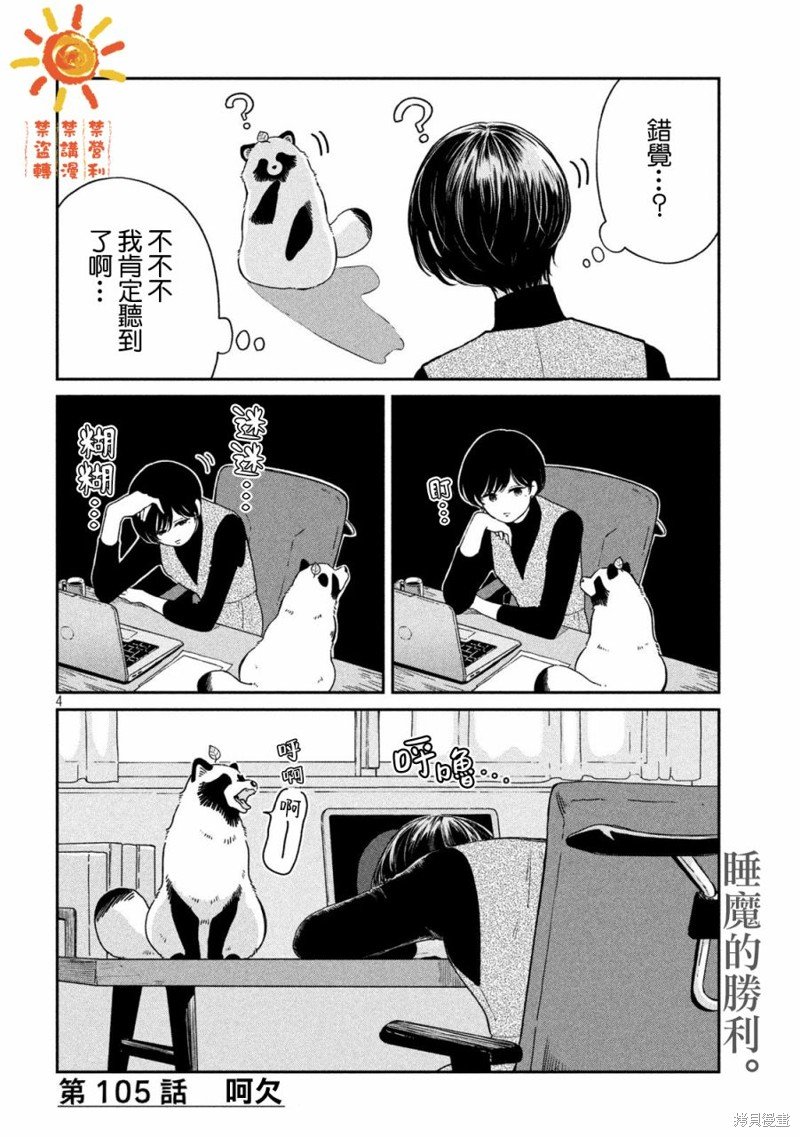 第105话