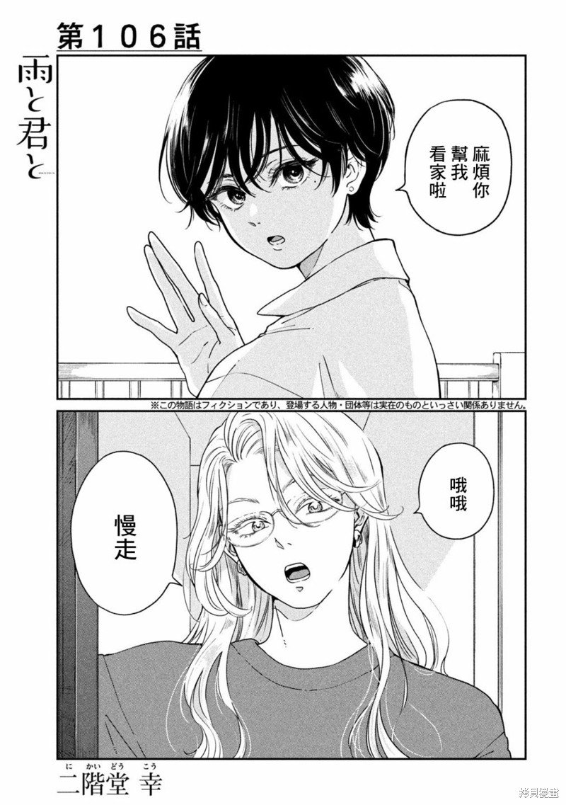 第106话