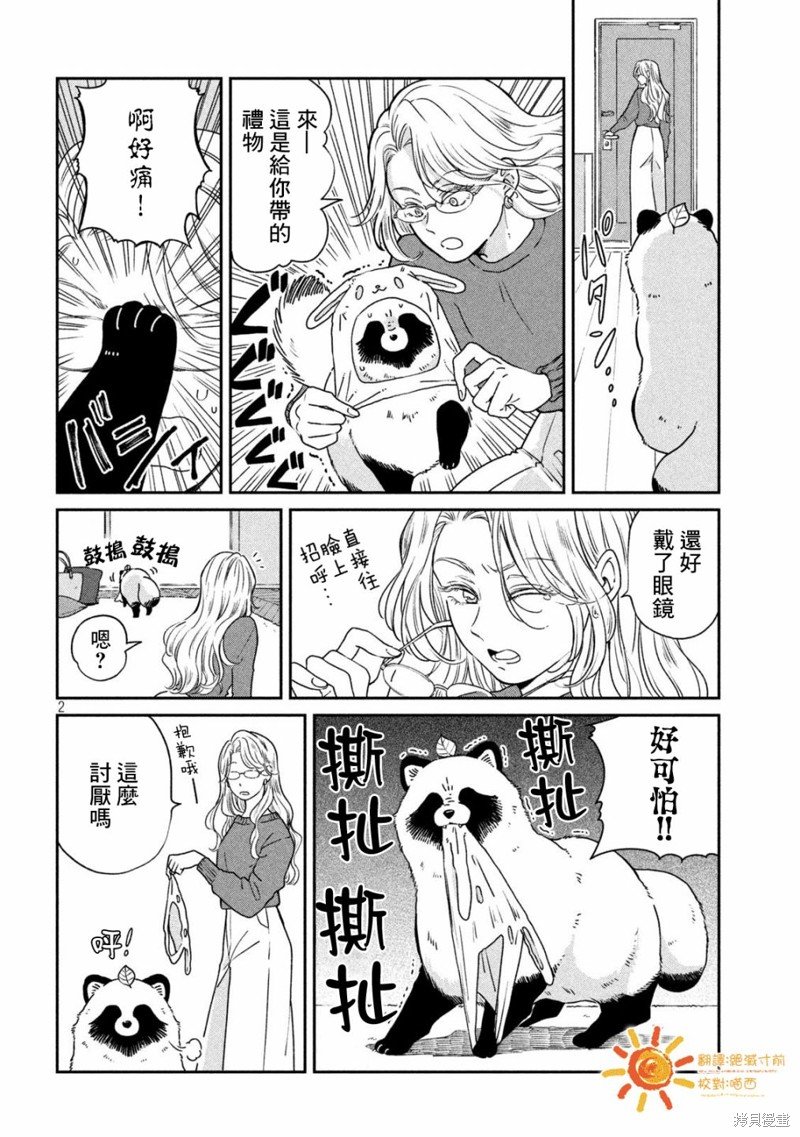 第106话