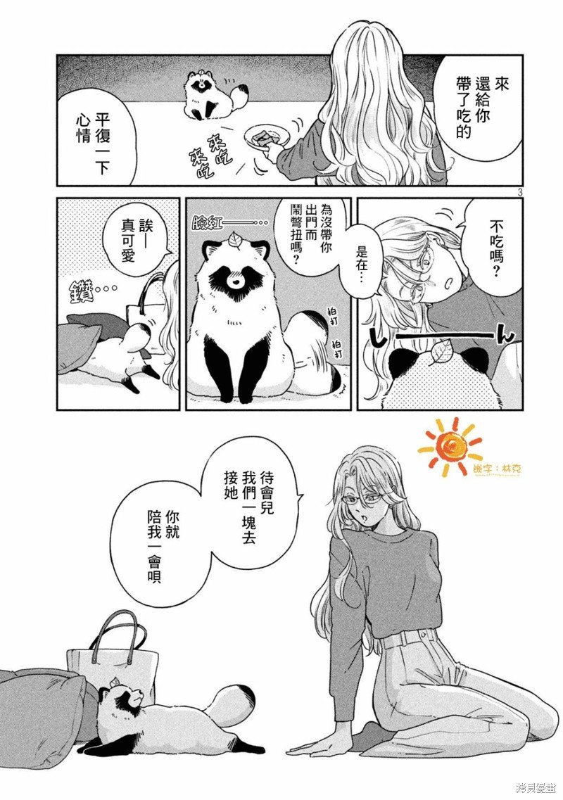 第106话