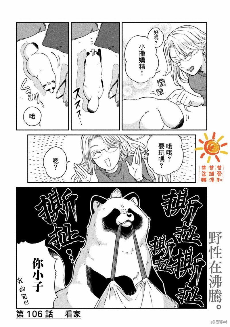 第106话