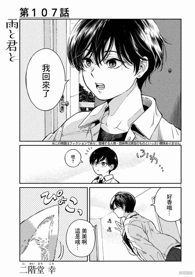 第107话