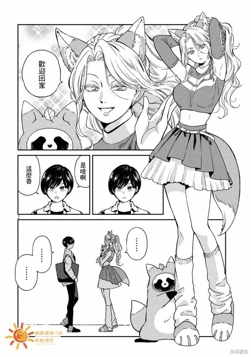 第107话