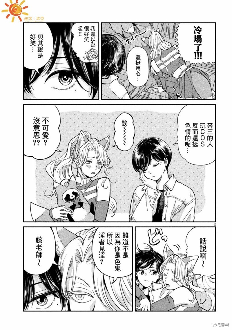 第107话