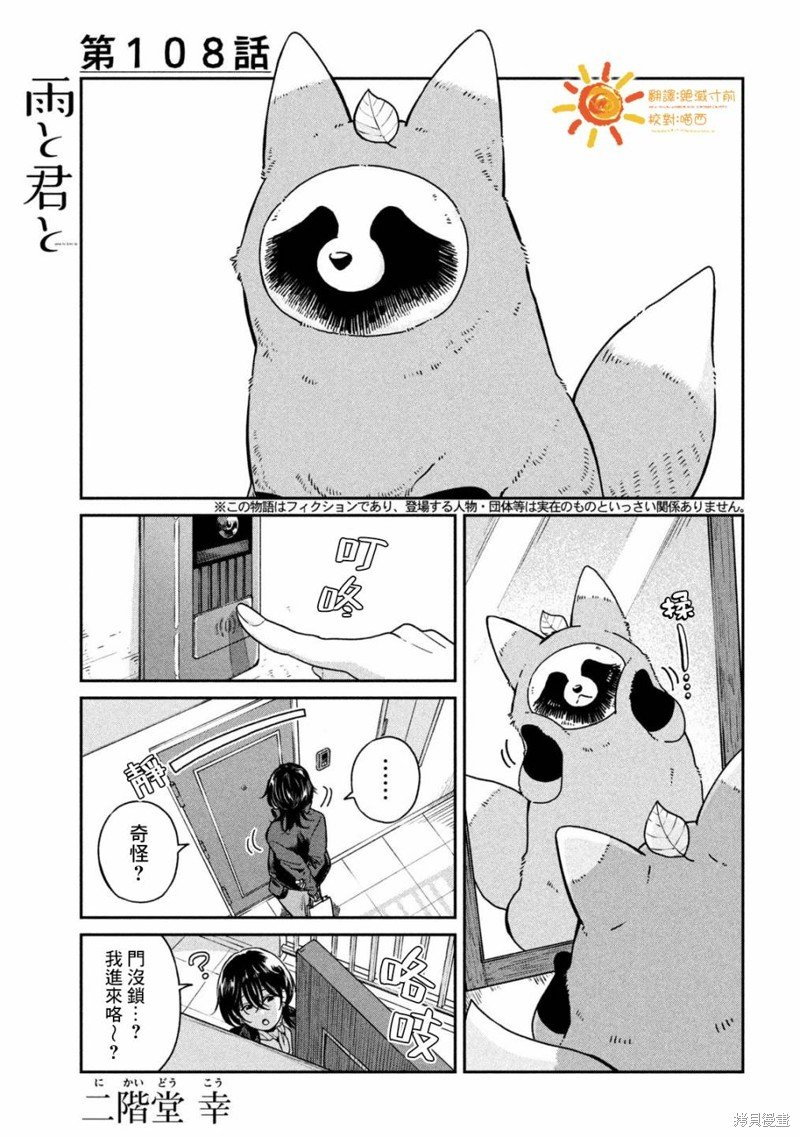 第108话