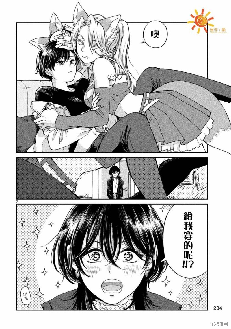 第108话