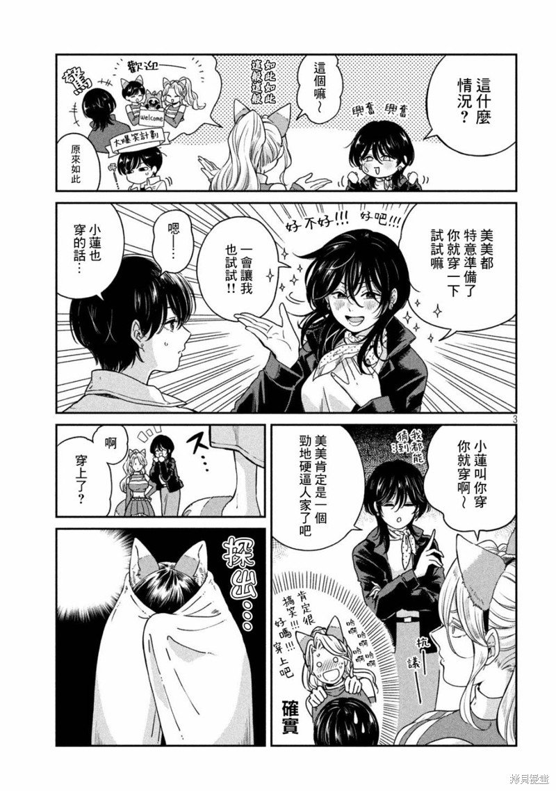 第108话