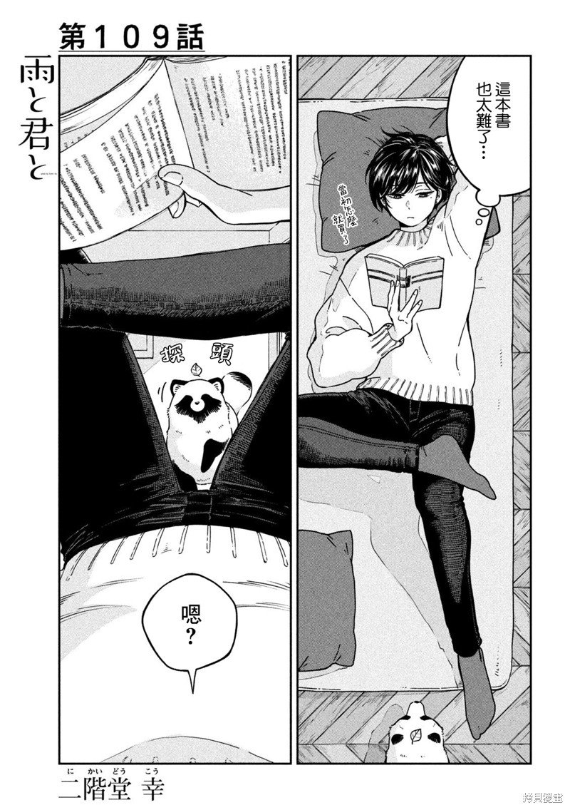 第109话