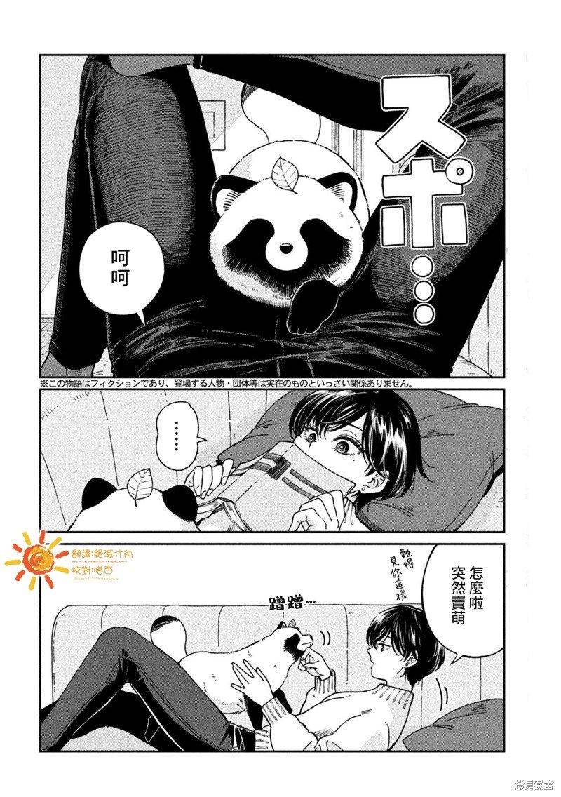 第109话
