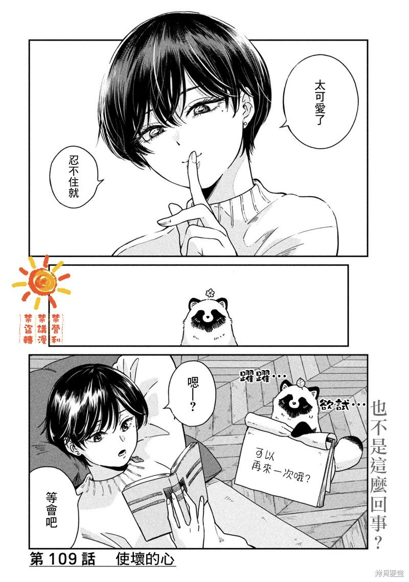 第109话