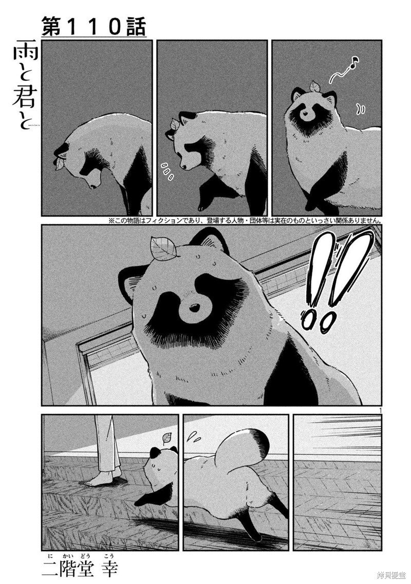 第110话