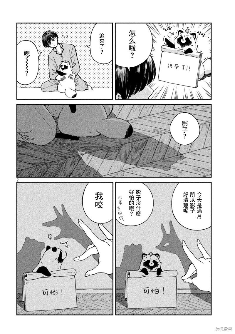 第110话