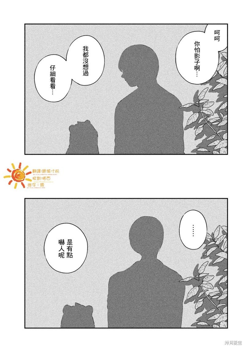 第110话