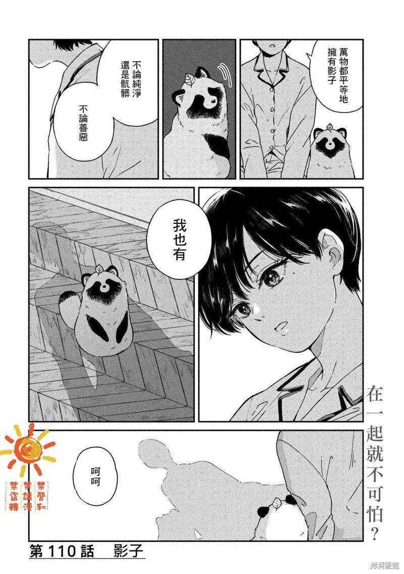 第110话