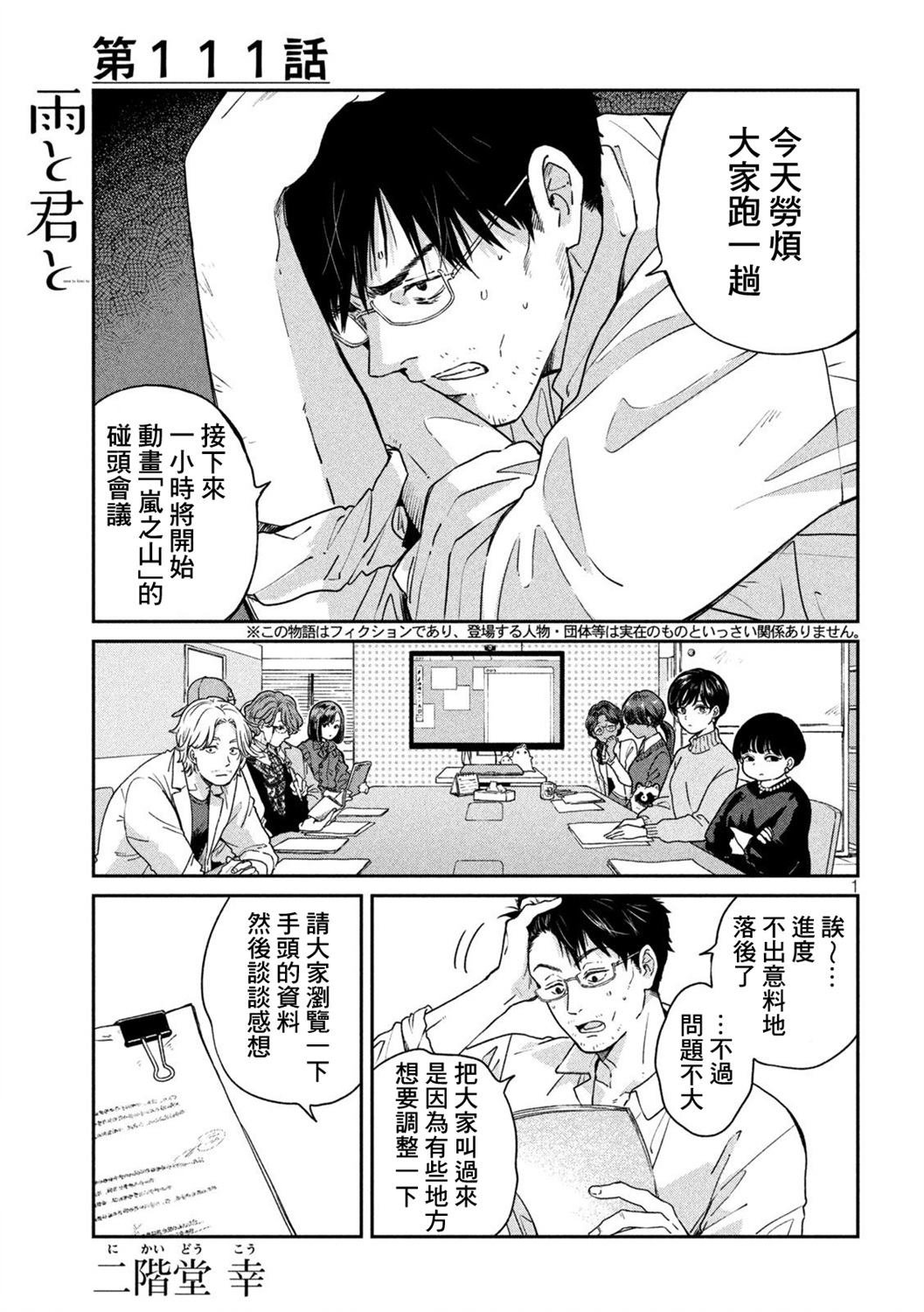 第111话