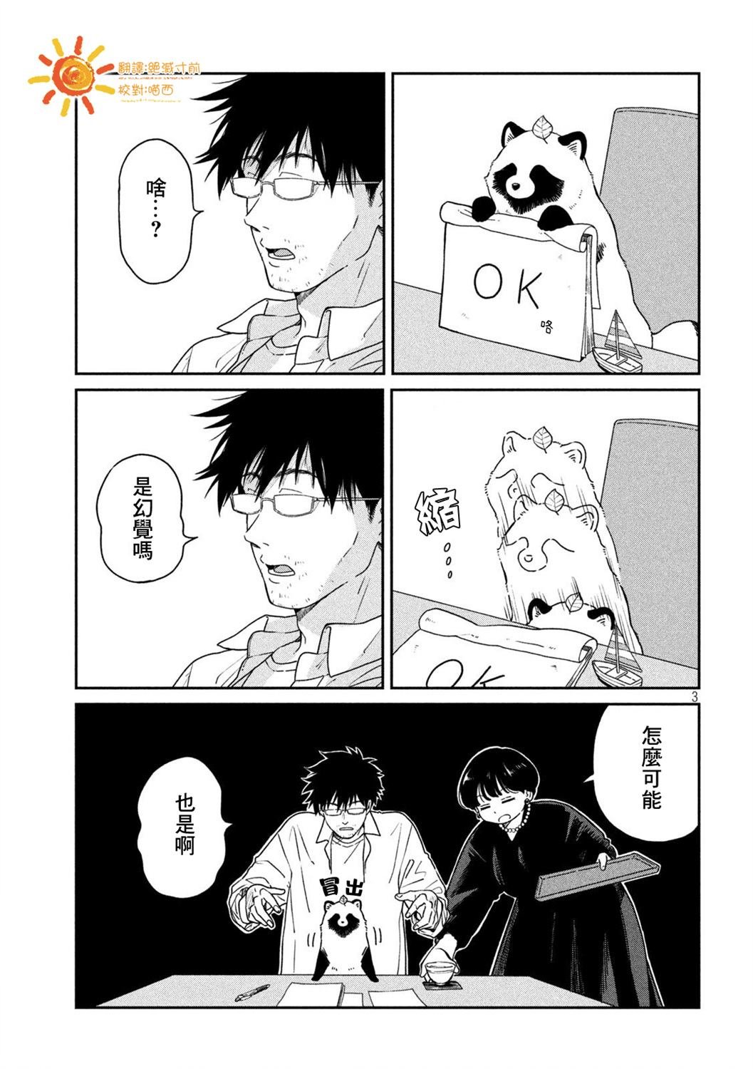 第111话