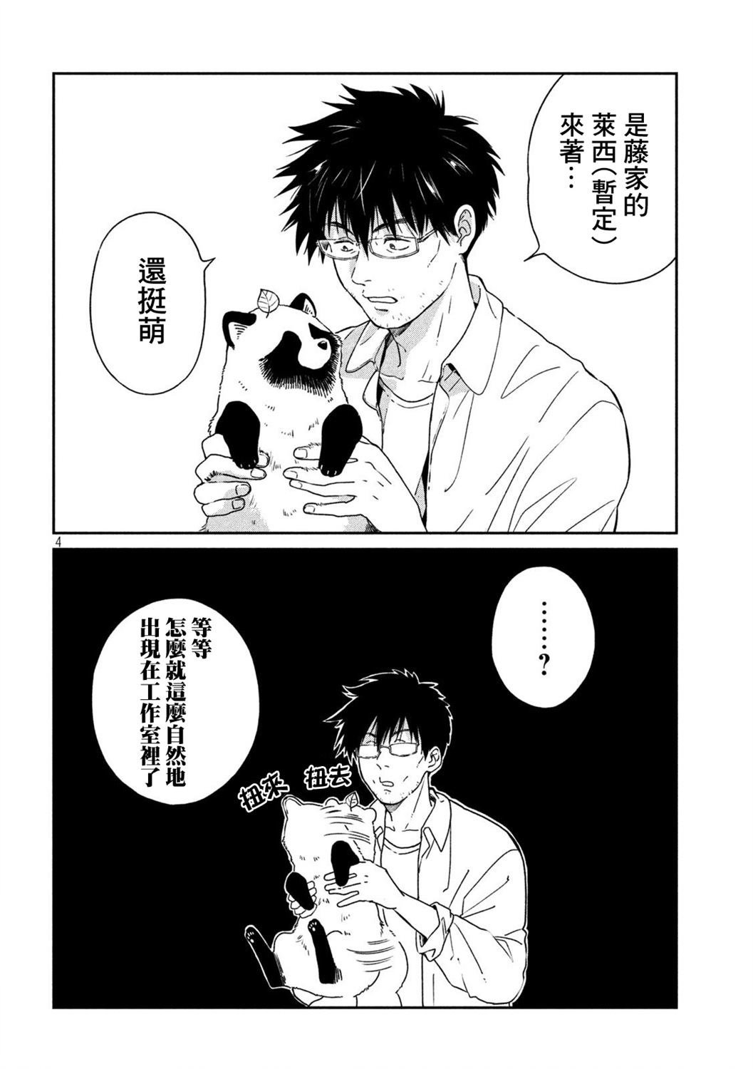 第111话