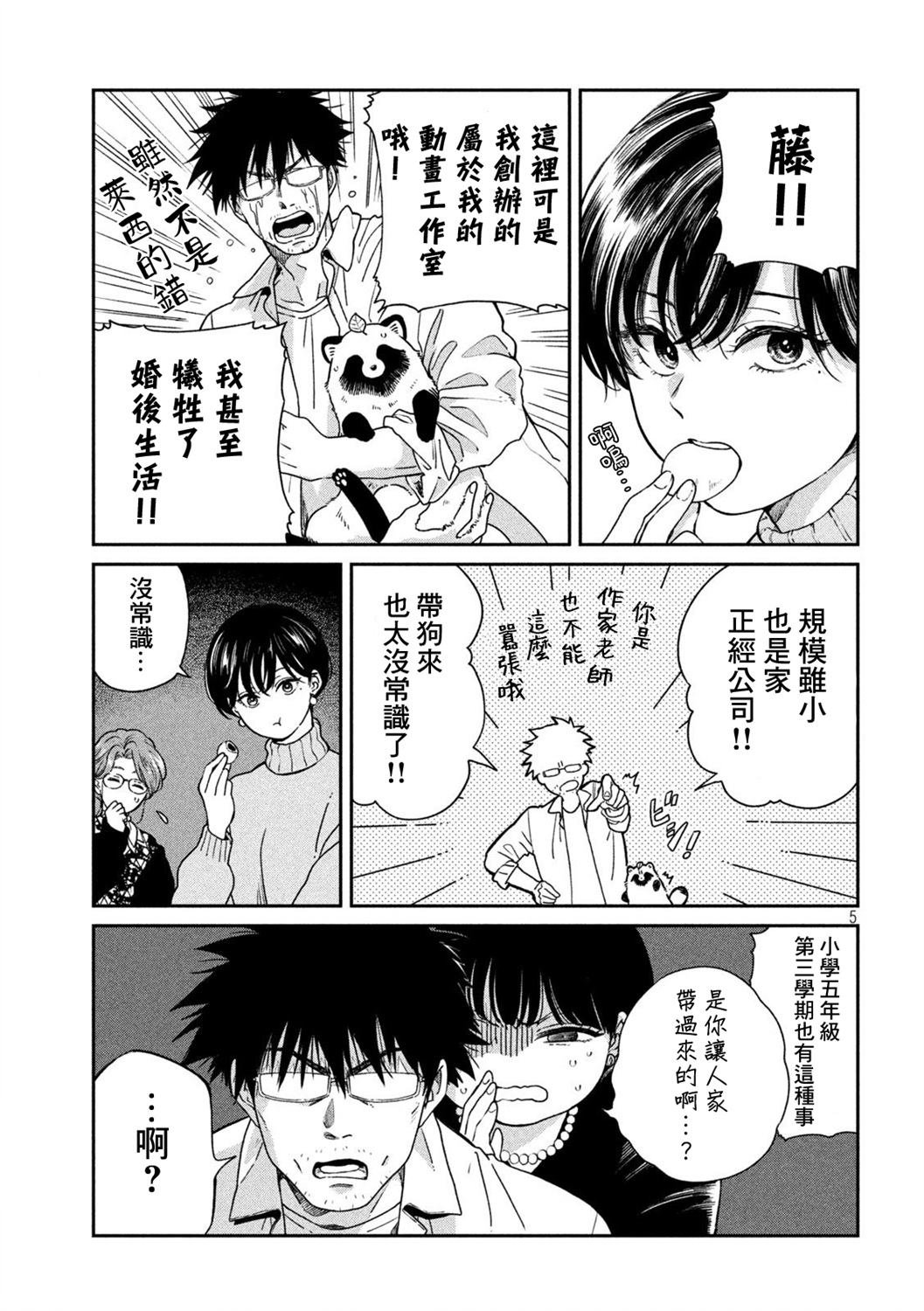 第111话
