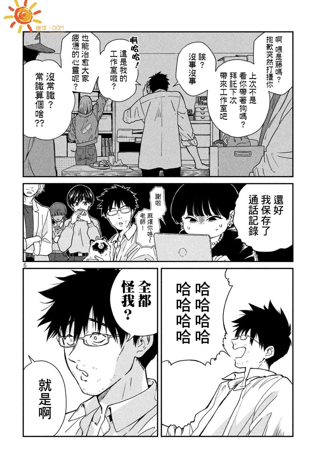 第111话