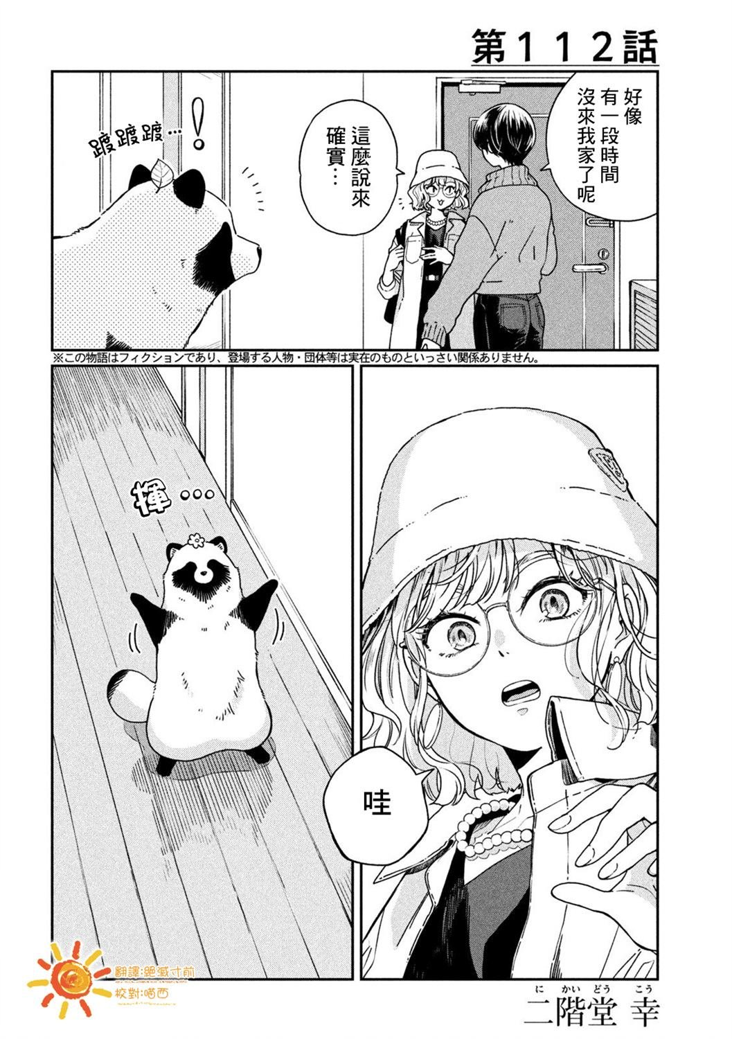 第112话
